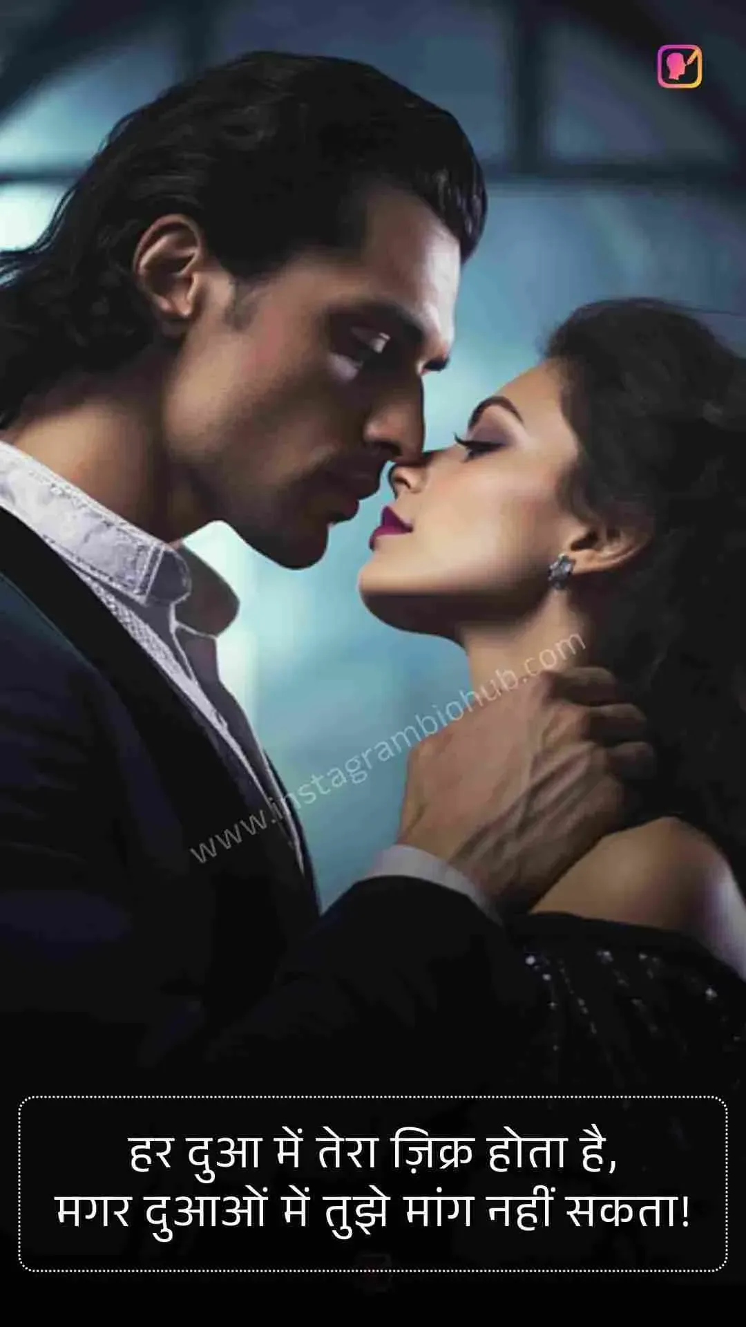 Best Shayari For One Sided Love_3