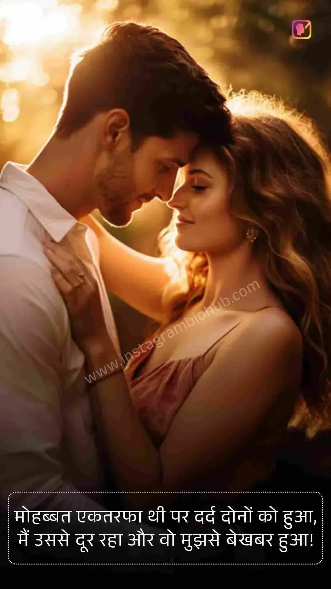 Gulzar Shayari On One Sided Love_1