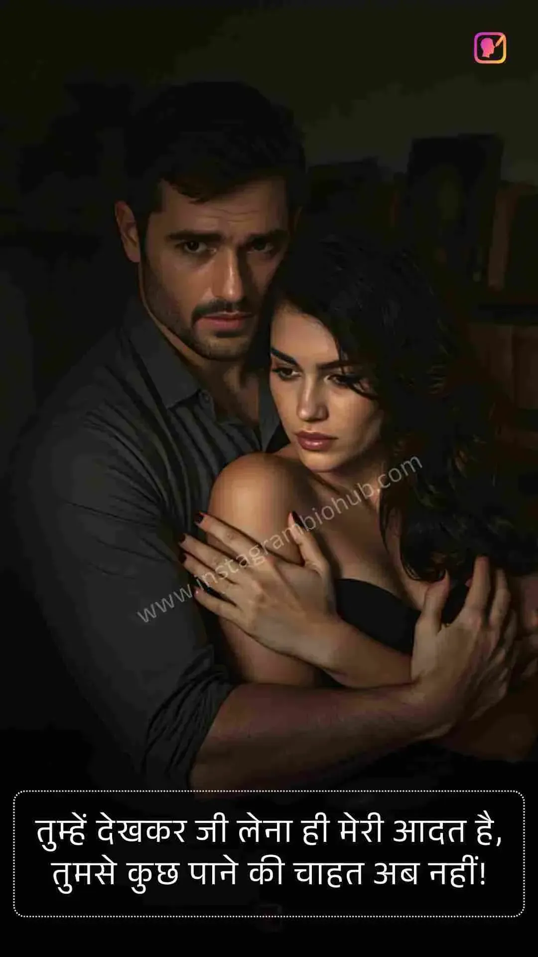 Pain One Sided Love Shayari In Hindi_3