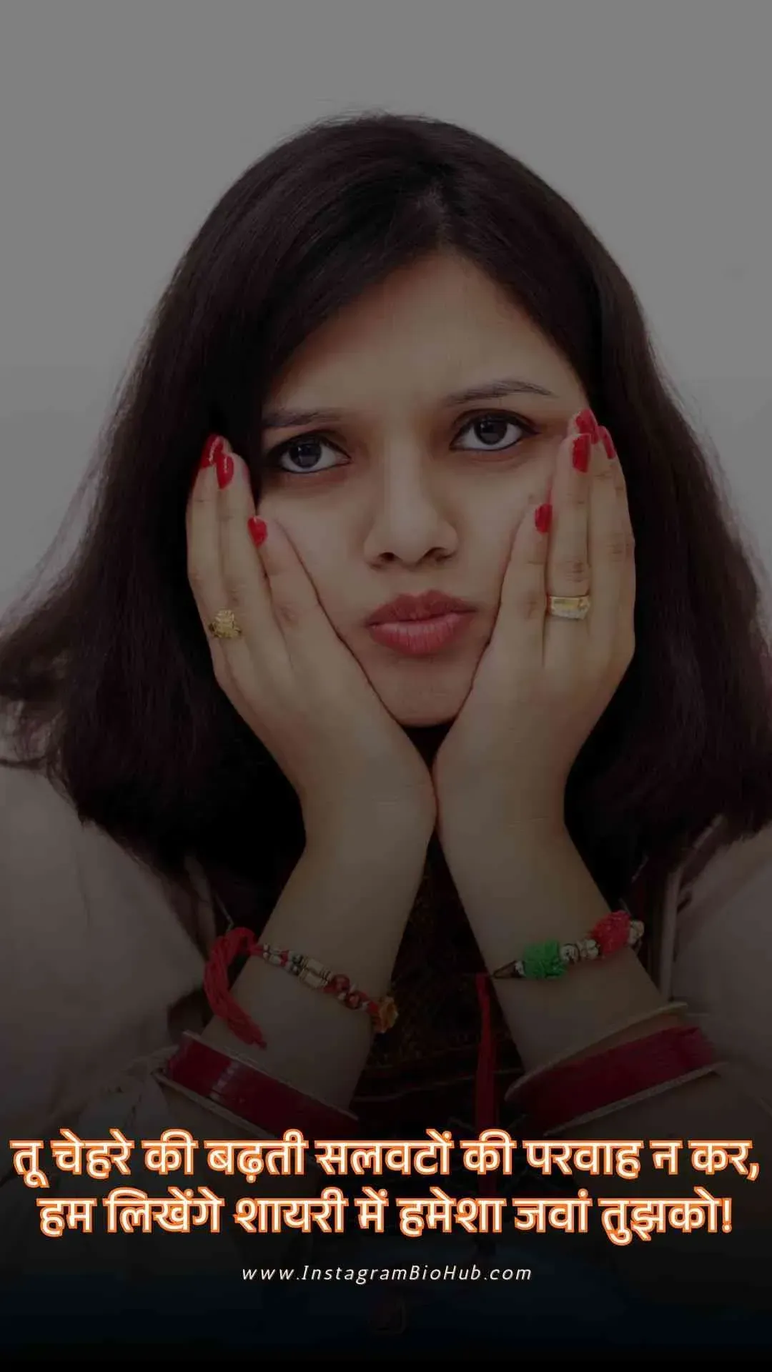 Shayari For Beautiful Girl