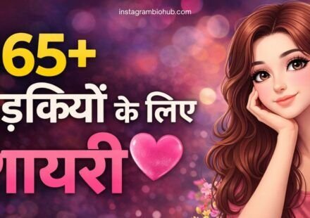 Shayari For Girls | 565+ Cute, Attitude, Love & Sad Shayari - instagrambiohub.com