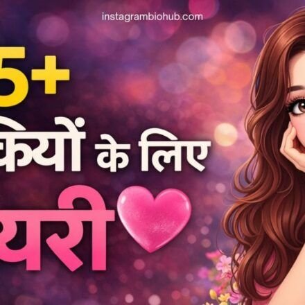 Shayari For Girls | 565+ Cute, Attitude, Love & Sad Shayari - instagrambiohub.com