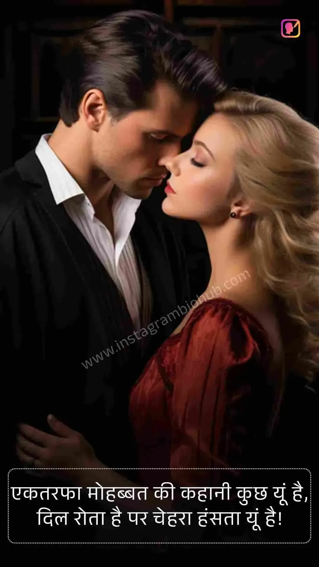 Shayari One Sided Love_1